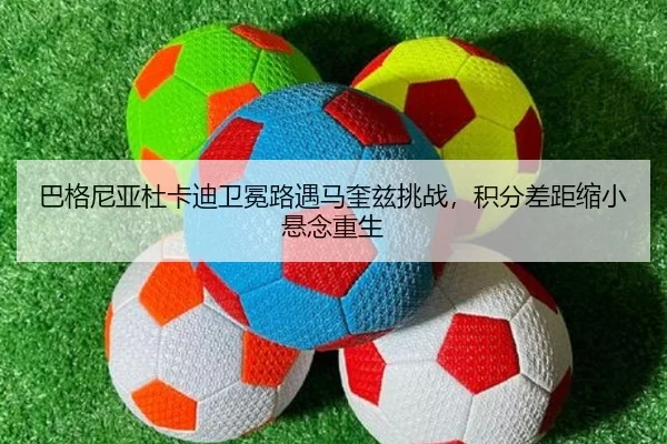 ba-ge-ni-ya-du-ka-di-wei-mian-lu-yu-ma-kui-zi-tiao-zhan-ji-fen-cha-ju-suo-xiao-xuan-nian-chong-sheng-2-485.jpg