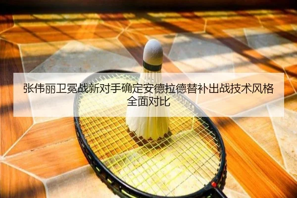 zhang-wei-li-wei-mian-zhan-xin-dui-shou-que-ding-an-de-la-de-ti-bu-chu-zhan-ji-shu-feng-ge-quan-mian-dui-bi-3-804.jpg